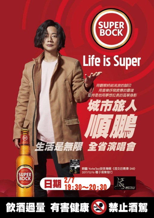 失物招領所 竹北 酒吧 商家公開圖片
