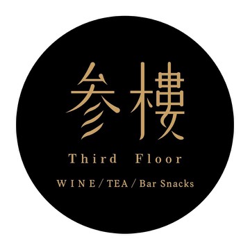 参樓餐酒館 竹北 酒吧 商家公開圖片
