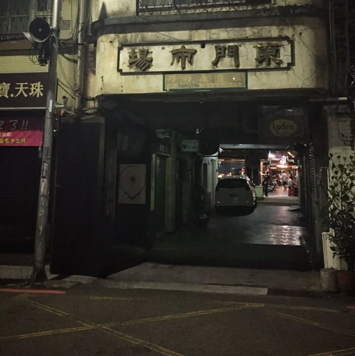 東市1001 新竹市東區 酒吧 商家公開圖片