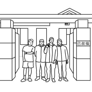 新竹酒吧 已叔福餐酒館 新竹餐酒館 新竹市東區 酒吧 商家公開圖片