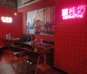 擺渡人餐酒館 竹南 酒吧 商家公開圖片