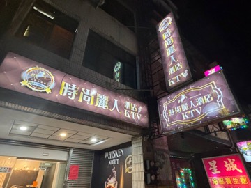 時尚麗人酒店 頭份 酒店 商家公開圖片