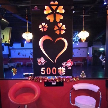 南寮海埔路500巷歡唱俱樂部 新竹市香山區 KTV 商家公開圖片
