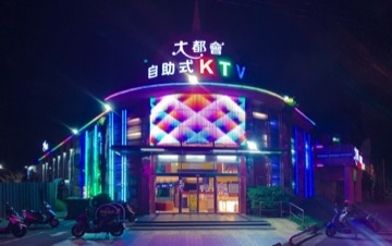 大都會KTV 頭份店 頭份 KTV 商家公開圖片