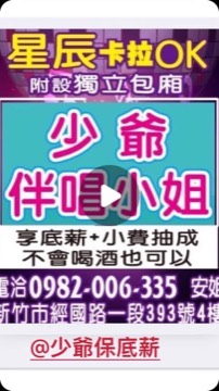 星辰卡啦OK 新竹市經國路一段393號4樓店家公開圖